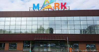 У Броварах відкрився новий двоповерховий торговий центр Mark Mall (+фото)