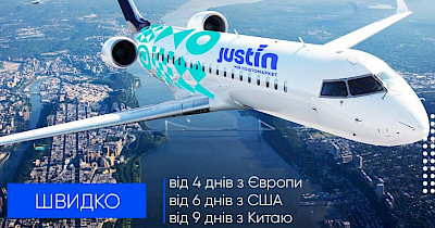 Justin запускає міжнародну доставку: замовити товари можна з Amazon, eBay, Aliexpress та інших інтернет-магазинів