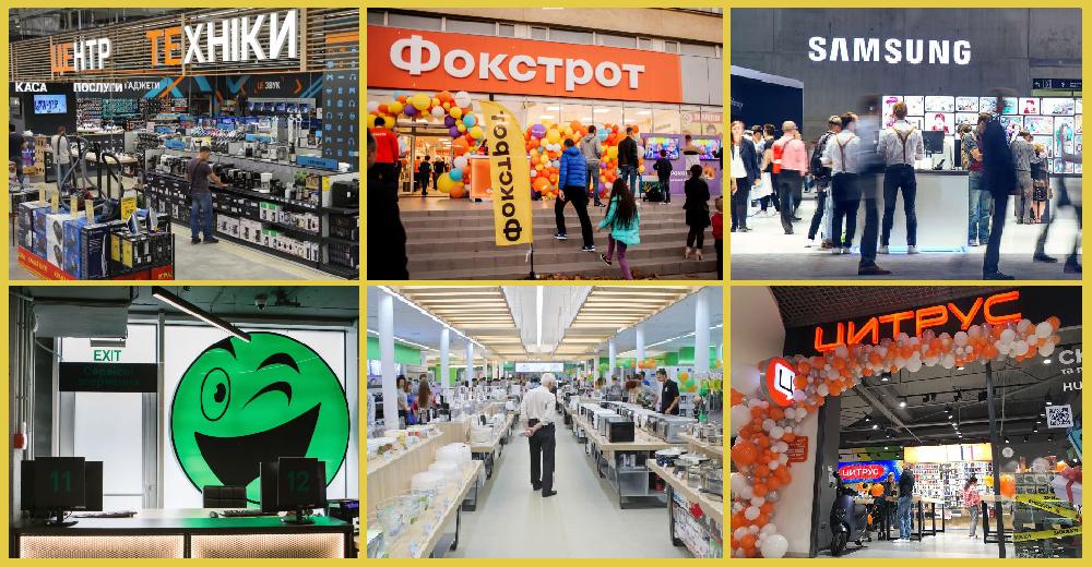Новини магазинів техніки: Цитрус, Фокстрот, ЦЕ ТЕ, Samsung та інші