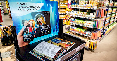 Таврія В запустила акцію лояльності з книгою “Снігова королева” з доповненою реальністю