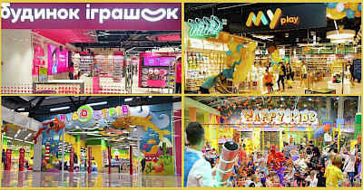 Новини дитячих магазинів: Чудо Острів, MYplay, Будинок іграшок, Happy Kid’s Park та інші