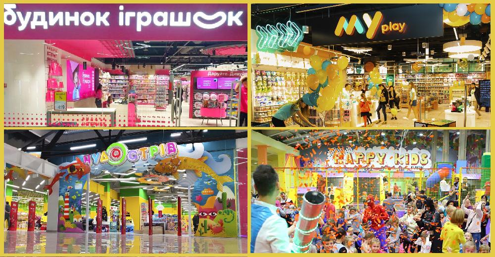 Новини дитячих магазинів: Чудо Острів, MYplay, Будинок іграшок, Happy Kid’s Park та інші