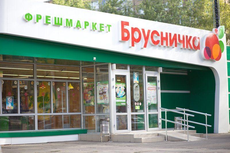 брусничка