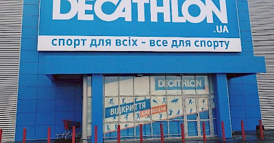 Decathlon відкриває другий магазин 23 листопада в Києві на вулиці Берковецький