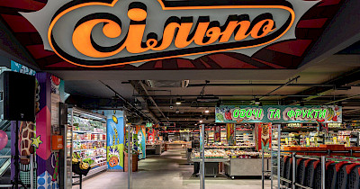 Поп-культура Сільпо: как выглядит новый концептуальный супермаркет сети (фотообзор)