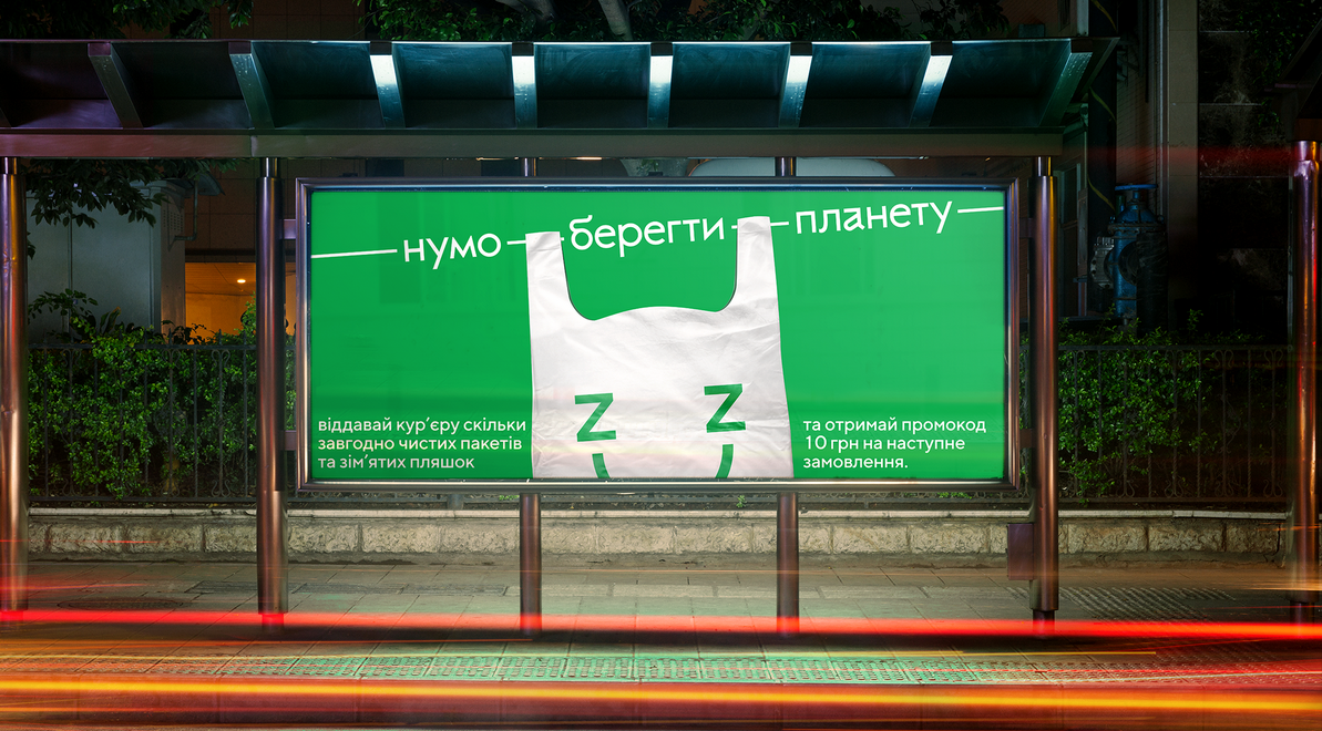 Zakaz.ua провел ребрендинг визуальной айдентики