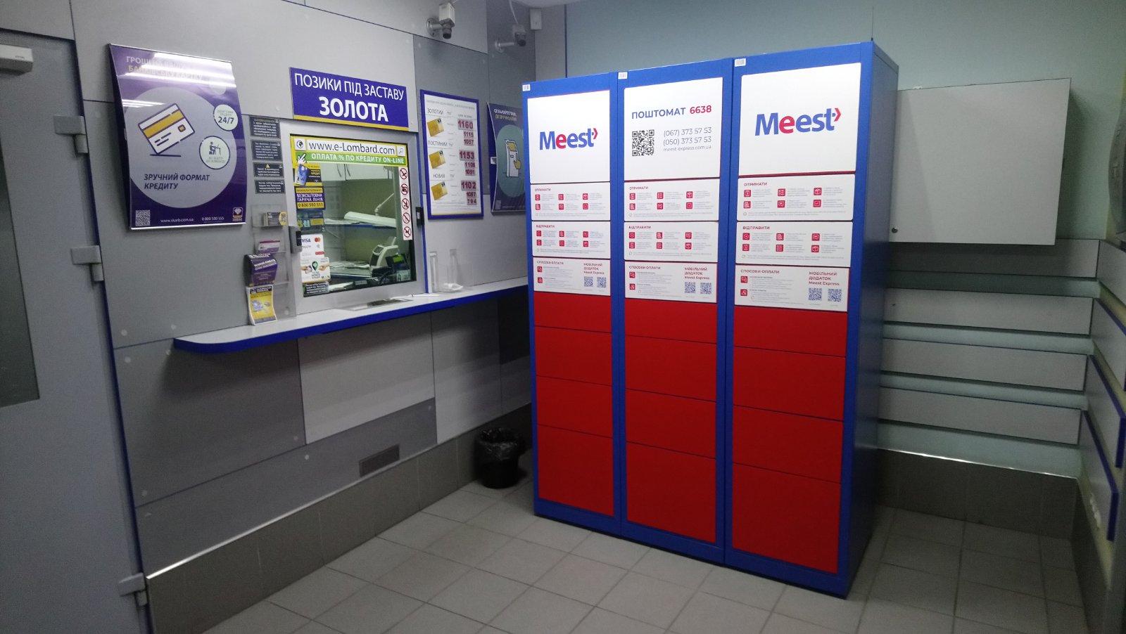 В ломбардах Скарбниця нова послуга: поштомати від Meest
