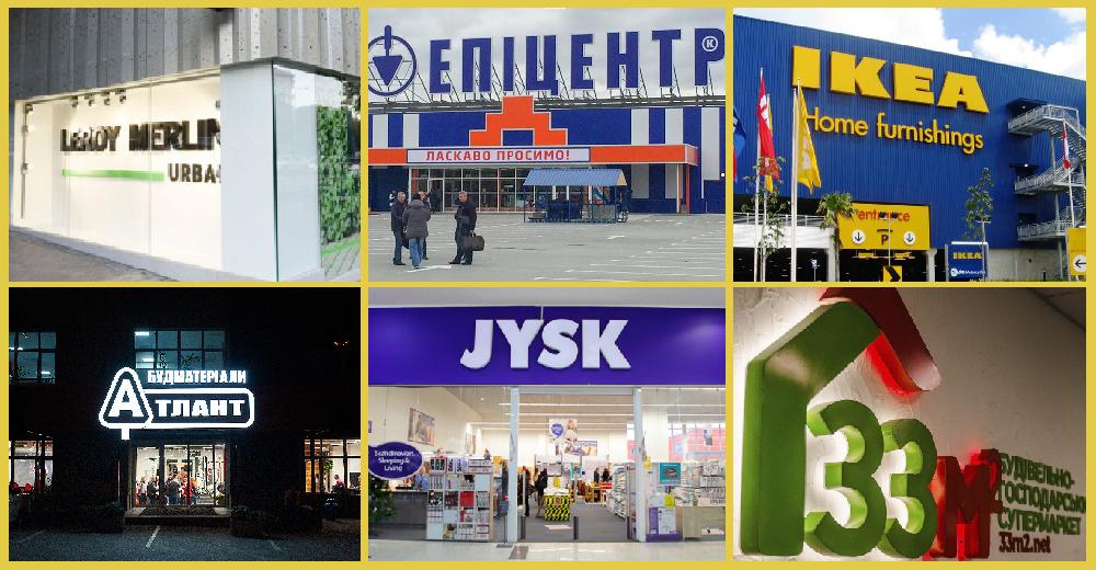 Новини DIY: Епіцентр, Leroy Merlin Urban, JYSK, CapaDecor, IKEA та інші