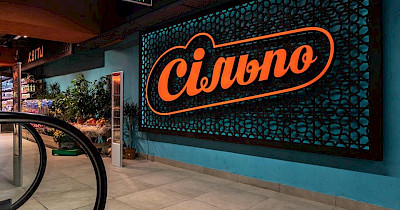 Східний шарм: як виглядає оновлений Сільпо в Черкасах (фотоогляд)