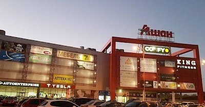 Фонд гарантування вкладів продав харківський ТРЦ Магелан