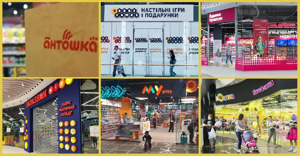 Новини дитячих магазинів: Hobby Games, Papashon Kids, Антошка, MyPlay та інші