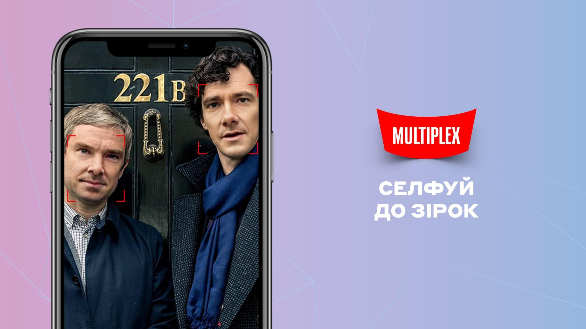 Дивись ширше: хайпові deepfake та доповнена реальність від Multiplex