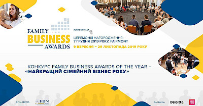 OPEN CALL для сімейних бізнесів: стартував конкурс Family Business Awards Ukraine 2019