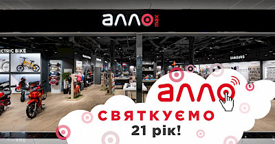 Повноліття Алло: 21 маловідомий факт про найбільшого продавця смартфонів в Україні