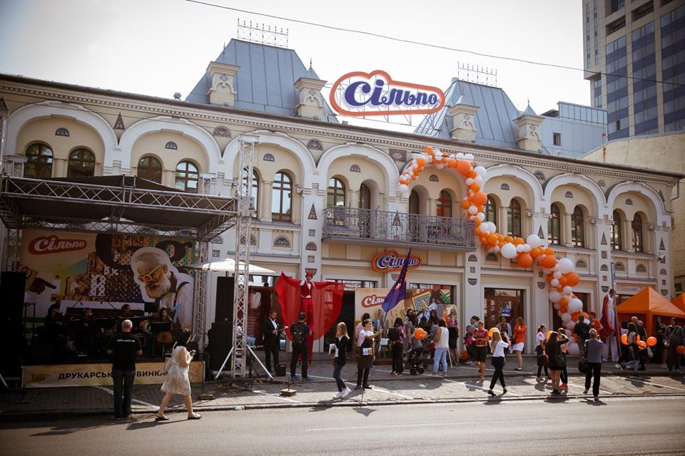 Печатный станок: как выглядит и в чем особенности Сільпо в стиле типографии в Днепре (фотообзор)