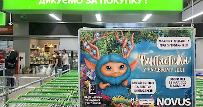 Слідами динозаврів: Space Loyalty та Novus запускають ще одну 3D-кампанію