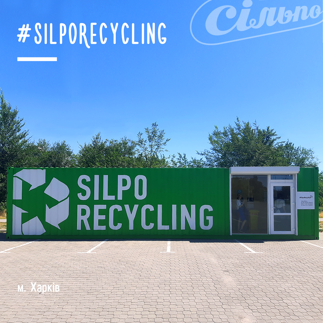 Розширення на схід: Сільпо запускає першу станцію прийому вторсировини у Харкові
