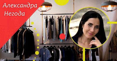 Мода на екологію проти швидкої моди: що буде з сегментом fast-fashion у майбутньому?