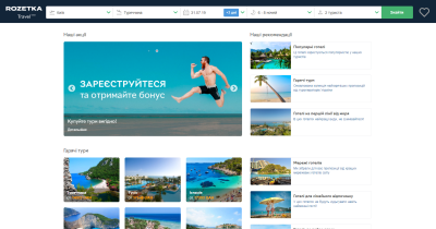 Маркетплейс мандрівок: Rozetka запускає віртуальну туристичну агенцію