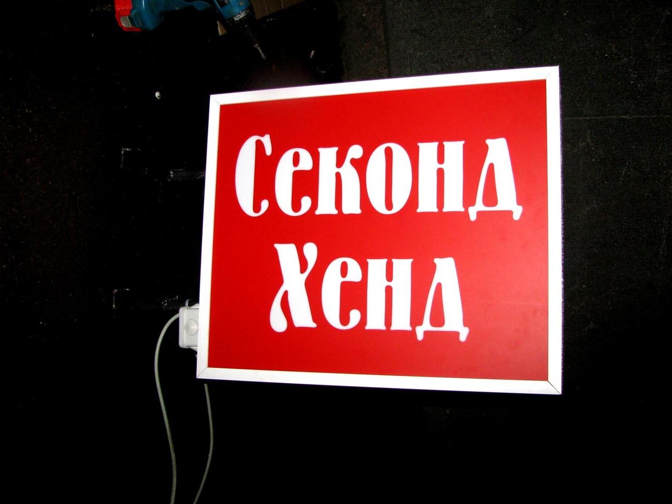 Из рук в руки: как поколение Z вернуло моду на секонд-хенд в онлайне