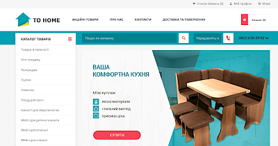 Перша жертва IKEA: через прихід бренду в Україні закривається інтернет-магазин