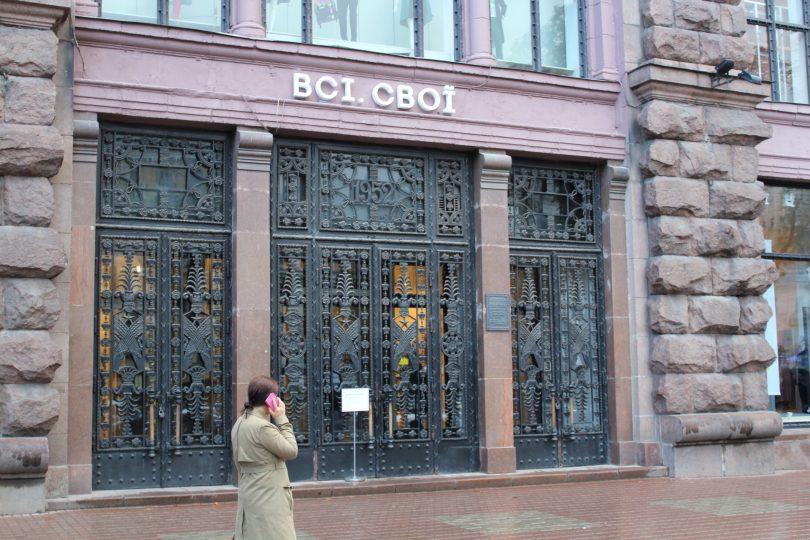 Всі.Свої откроют еще два новых магазина: в Lavina Mall и Blockbuster Mall