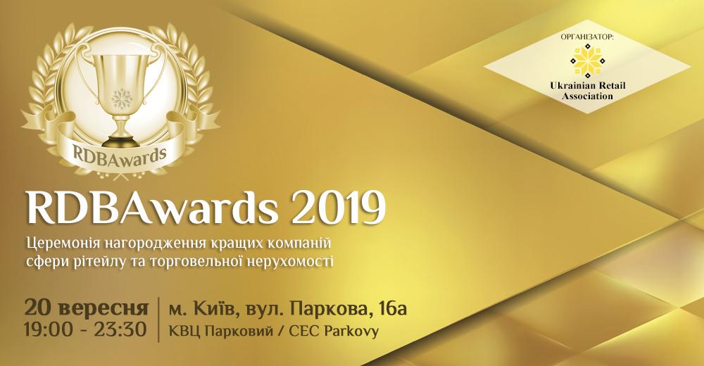 Third Awards Ceremony for the best retailers and SEC’s – Retail & Development Business Awards-2019