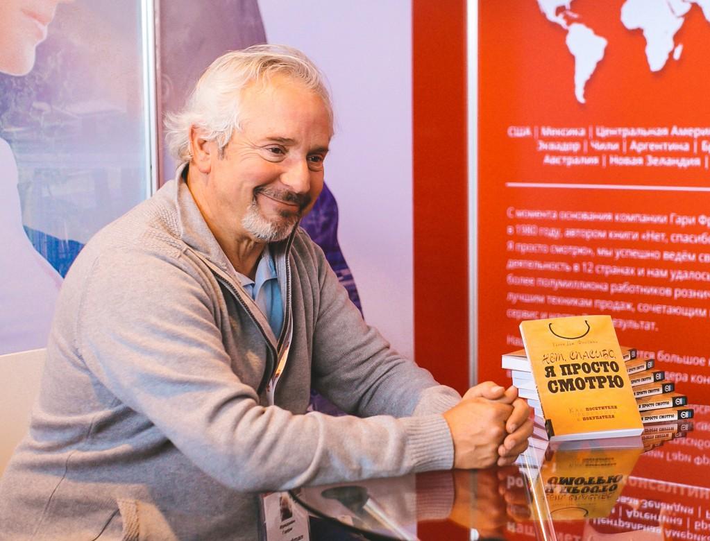 Гарри Фридман: Десять принципов высококлассного обслуживания