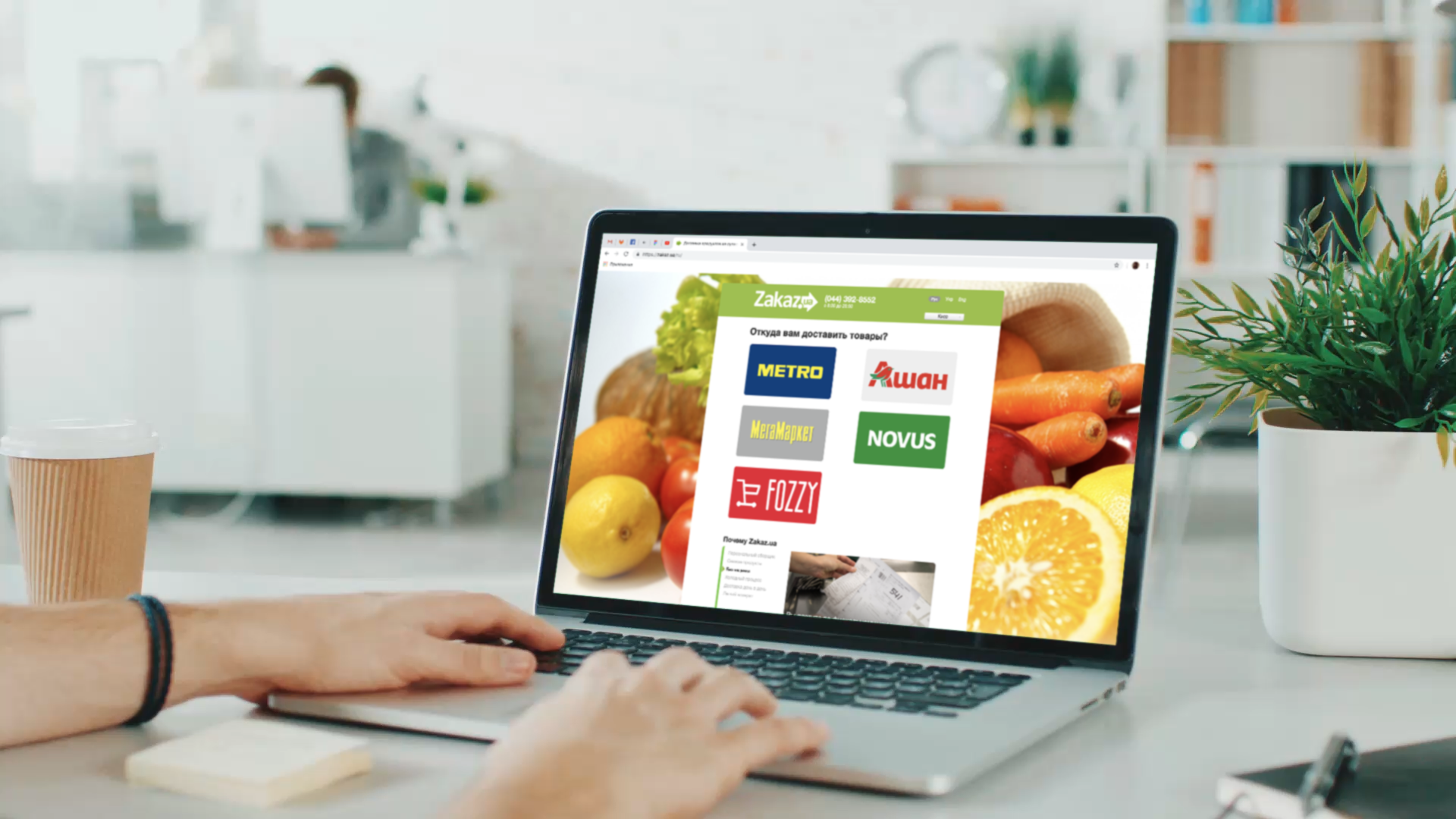 Ашан запустил доставку продуктов в Одессе