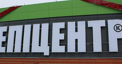 Епіцентр відкриває двоповерховий торговельний центр у Краматорську