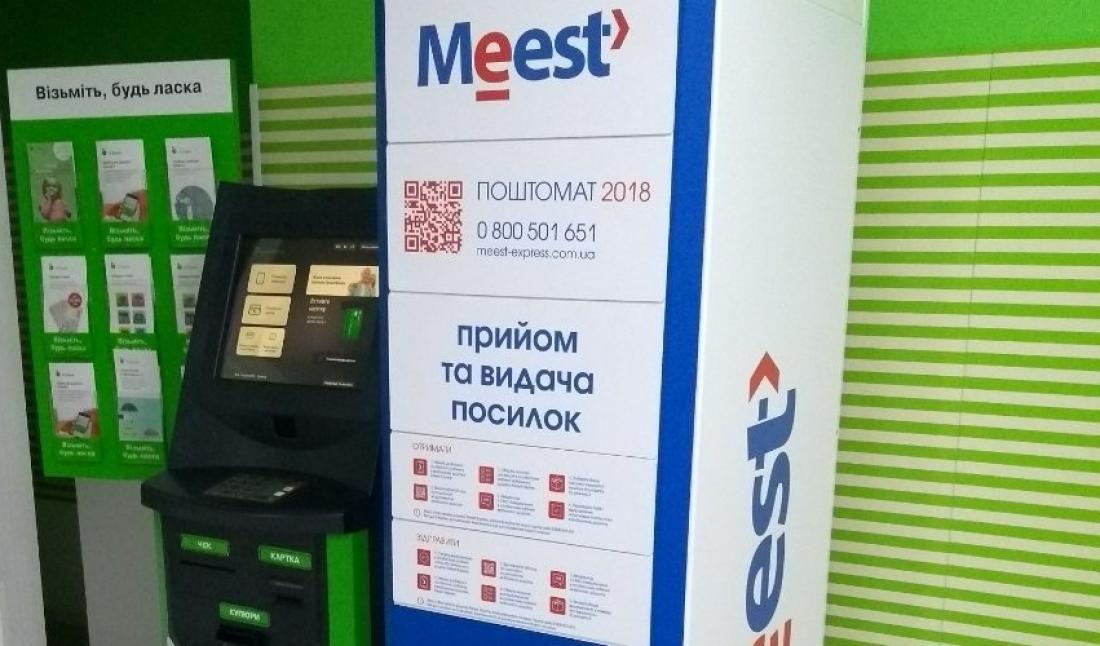 Міні-відділення Meest Express запрацювали в ЕКО маркет, АТБ та інших мережах