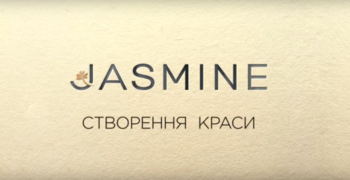 Кіноісторія від Jasmine: як створюється краса
