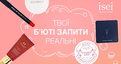 Рітейлер корейської косметики ISEI виходить з новим позиціонуванням