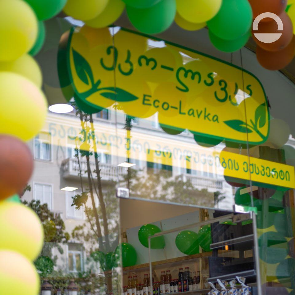 Еко-Лавка з грузинським акцентом: український бренд відкрив перший магазин за кордоном