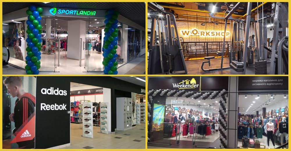 Огляд sport & outdoor: Sportlandia, Weekender, спортивний хаб в ТРЦ Dream Town та інші
