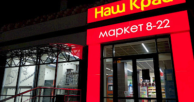Volwest Group у квітні відкрила 4 нових магазини SPAR і 8 – Наш Край