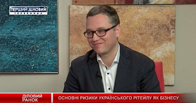 Андрей Жук, RAU: Основные риски украинского ритейла как бизнеса
