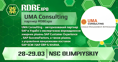 Компанія UMA Consulting буде партнером RDBExpo-2019