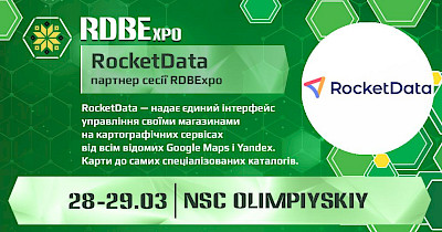 Компания RocketData будет партнером сессии RDBExpo-2019
