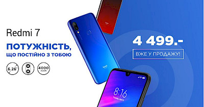 Redmi 7: безкомпромісна потужність та надійність вже доступна в Україні – від 4499 грн