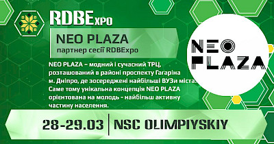 ТРЦ NEO PLAZA будет партнером сессии RDBExpo-2019