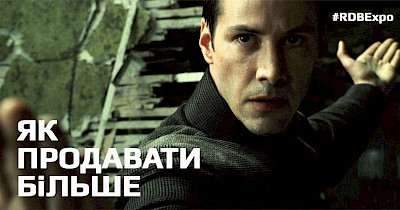 RDBExpo-2019: лидеры рынка о том, как продавать больше