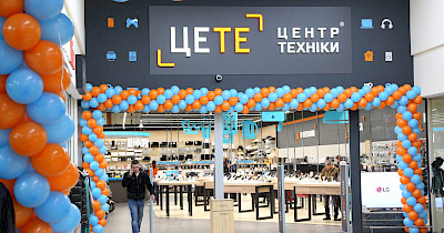 Епіцентр починає розвиток мережі Центрів техніки під брендом «ЦЕ ТЕ» (+фото)
