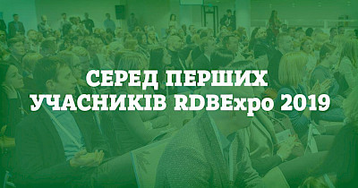 RDBExpo-2019 Main exhibitors: Rozetka, Kasta, Epicentre K, Watsons, Multiplex, Brocard, LPP and others