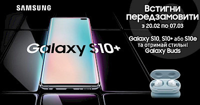 Алло: офіційні ціни та дата старту продажів Samsung Galaxy S10 в Україні