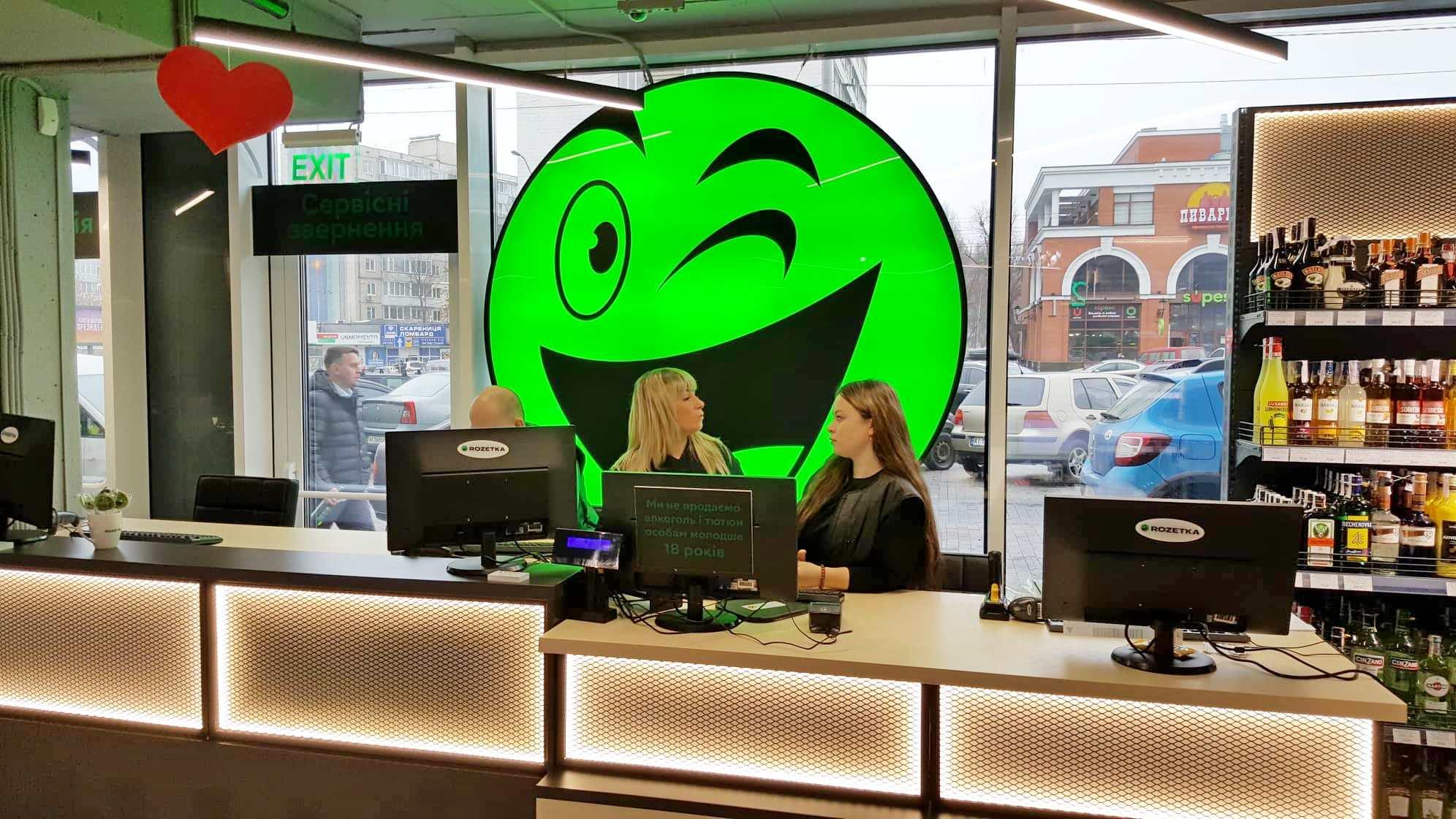 Rozetka планує ще один магазин в Києві та експансію в регіони