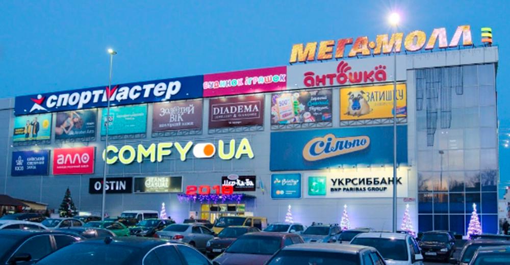 Вінницький ТРЦ Мегамолл: хочеш бути першим – постійно змінюйся