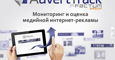 Топ рекламодавців в інтернеті в січні: в лідерах Драйв Спорт, Цитрус і Rozetka
