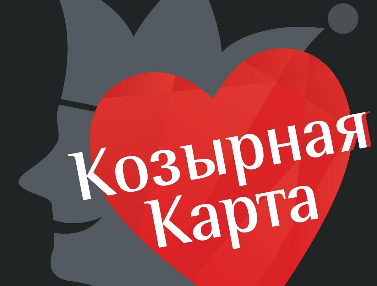Без козирів: керуюча компанія мережі “Козирна карта” закрита