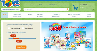 Інтернет-магазин Toys.com.ua виставлений на продаж. Причина – переїзд власника в США